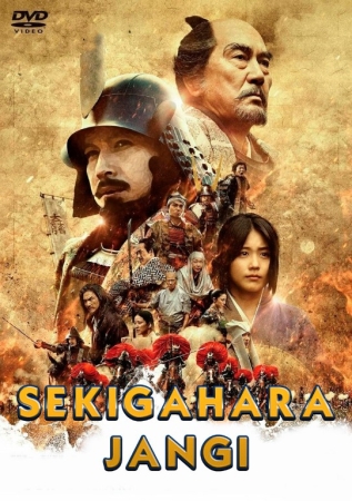 Sekigahara jangi / Sekigaxara uchun jang Yaponiya filmi Uzbek tilida 2017 O'zbekcha tarjima kino Full HD tas-ix skachat