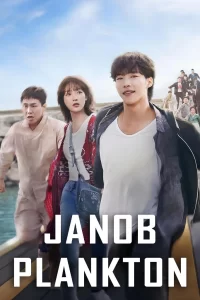 Janob Plankton Uzbek tilida (2024) Koreya seriali drama 1. 2. 3. 4. 5. 6. 7. 8. 9. 10 qism O'zbek tilida Kdrama Uzbekcha seryal HD