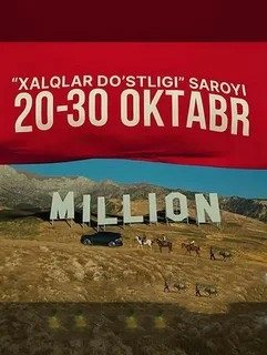 MILLION JAMOASI (2025) Konsert dasturi Миллион 2025 концерт