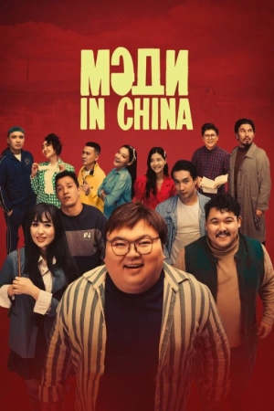 Medi in China / Xitoydan kelgan Madi Uzbek tilida 2024 O'zbekcha tarjima kino Full HD skachat