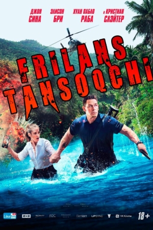 Erkin / Mustaqil tansoqchi Uzbek tilida 2023 O'zbekcha tarjima kino Full HD skachat