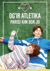Og'ir atletika parisi KIM BOK JOO uzbek tilida barcha qisimlar (DORAMA)