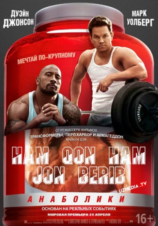 Ham qon, ham jon berib Uzbek tilida O'zbekcha 2013 tarjima kino Full HD skachat