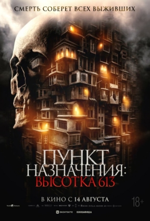 Ular eshik ortida (2025) Premyera uzbek tilida O'zbekcha tarjima kino Full HD tas ix Skachat