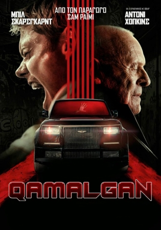Qamalgan / Qulflangan / Qopqon / Tuzoq Premyera 2025 (uzbek tilida) Tarjima kino HD skachat