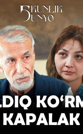 Chimildiq ko'rmagan kapalak / Besh kunlik dunyo milliy serial 13. 14. 15. 16. 17. 18. 19. 20. 21. 22. 23. 24. 25 Qism Milliy seriali Barcha qismlar 2025 HD skachat