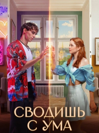 Aqldan ozdirasan Uzbek tilida 2025 tarjima HD skachat