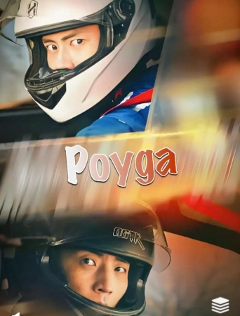 Poyga (2025 drama) 1. 2. 3. 4. 5. 6. 7. 8. 9. 10. 11. 12. 15 Qism Uzbek tilida Barcha qismlar 2025 HD