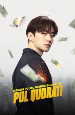 Pul qudrati Uzbek tilida 1-2-3-4-5-6-7-8-9-10-11-12-13-14-15 Qism Koreya seriali Barcha qismlari 2025 HD skachat