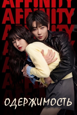 Qismat virusi (drama 2026) Barcha qismlar 1-2-3-4-5-6-7-8-9-10-11-12-13-14-15 Qism Koreya seriali Uzbek tilida 2025 HD